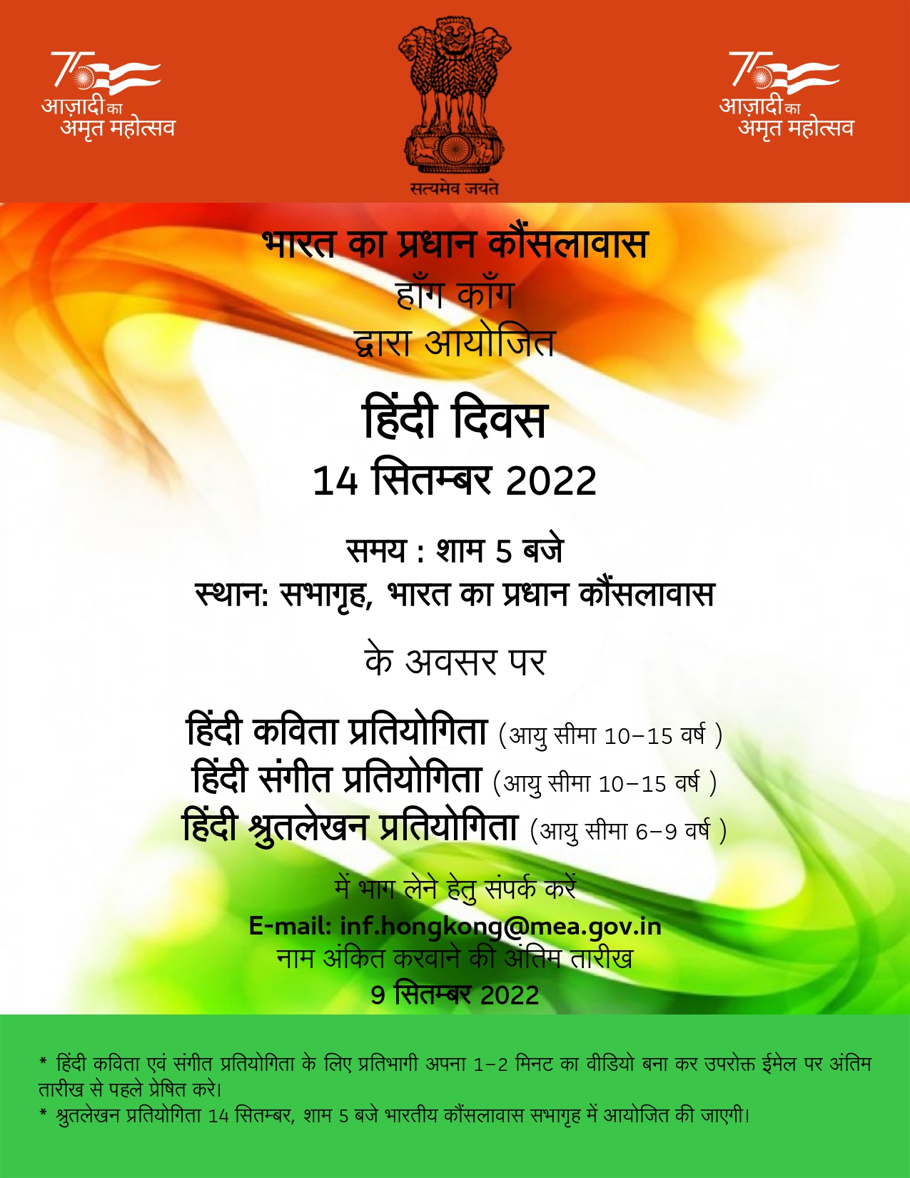 1661942158 Banner for hindi page 0001